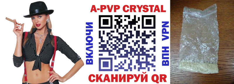 Купить  Лебедянь  А ПВП СК 