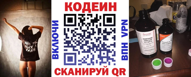 Кодеин напиток Lean (лин) Купить где Лебедянь