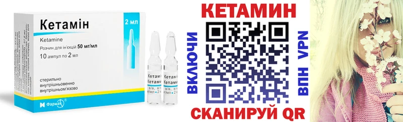 Кетамин ketamine  Купить закладки  Лебедянь 