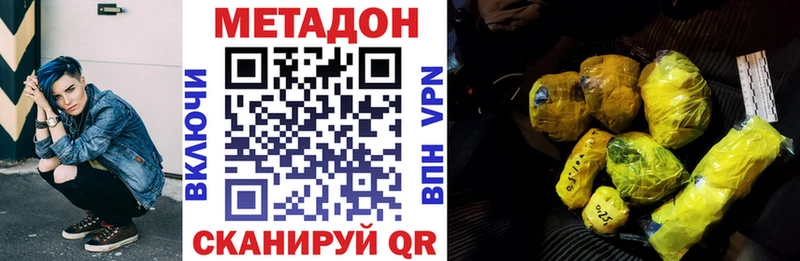 Метадон кристалл  Купить  Лебедянь 